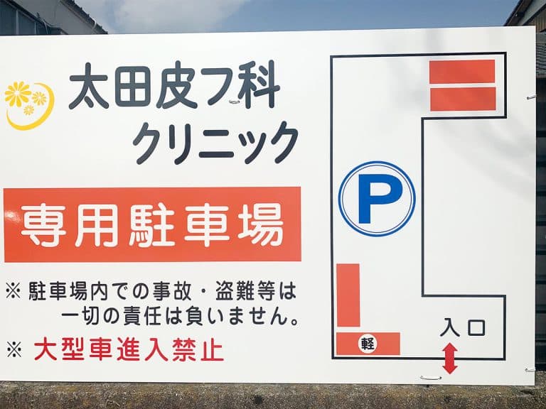 第2駐車場（その1）