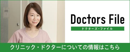 院内・診療イメージバナー