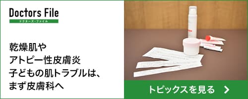 院内・診療イメージバナー