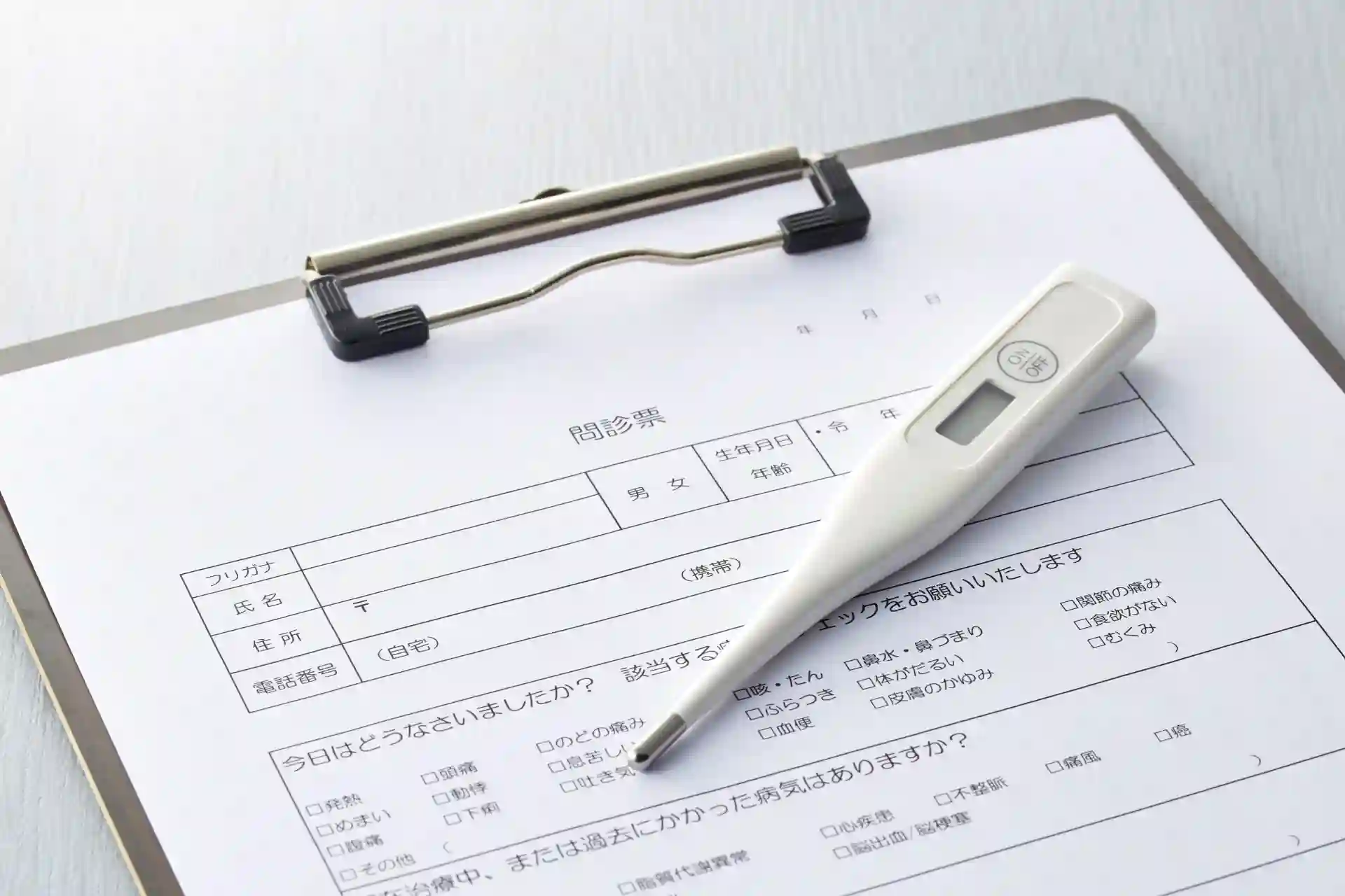 ご来院・問診票のご記入